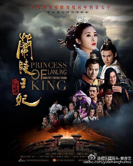 Princess of Lan Ling Wang